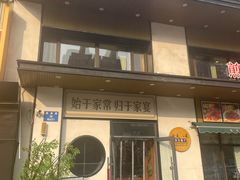 -伙夫小菜煎包·东北菜