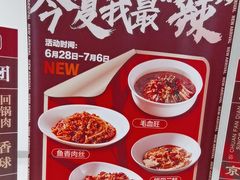 -四川饭店(城乡购物中心店)