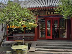 -宫事颐庭·老佛爷贵寿下午茶(颐和园店)