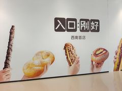 -首开·龙湖成都西宸天街