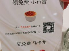 -PAUL LAFAYET 法式甜品(深圳湾万象城店)