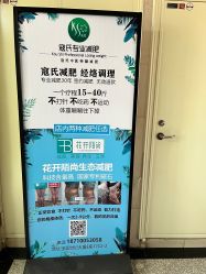 -寇氏减肥