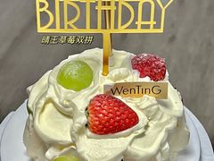 草莓晴王双拼-WenTinG文汀·半糖蛋糕(新天地广场店)