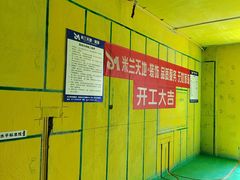 -米兰天地装饰(红星美凯龙旗舰店)