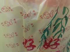 -好好栗子店(海宁总店)