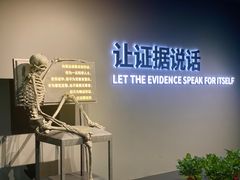 -李昌钰刑侦科学博物馆