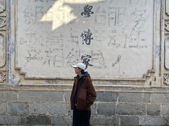 -喜洲翰林餐厅(董家百年老宅店)