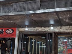 -没牙伯花生汤店(老药洲店)