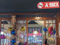 门面-三月居酒屋(青年大街店)