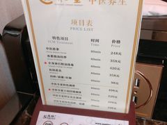 价目表-裕和堂中医推拿艾灸(太古汇臻品店)