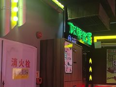 -长藤鬼校(观音桥店)
