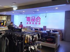 -唯品会(北京国瑞城店)