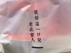 -京天红炸糕(天通苑华联店)