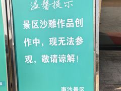 -朱家尖南沙景点