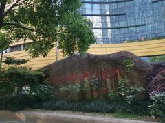 -中国杭州低碳科技馆