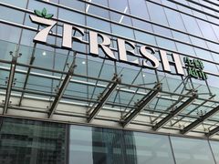 -7fresh七鲜(大族广场店)