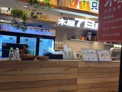 -木屋烧烤(创意园店)