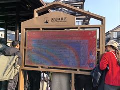 -东台西溪天仙缘景区