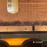 ✨景区里的宝藏杭帮菜餐厅就是👉🏻乾堂里啦！