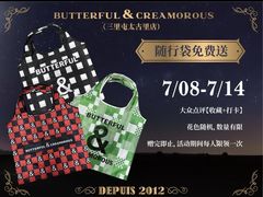 -BUTTERFUL&CREAMOROUS 黄油与面包(三里屯太古里店)