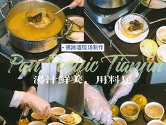 招牌佛跳墙火锅-泛太平洋大酒店·海天楼中餐厅·粤菜