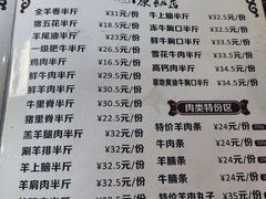 -草原饭店火锅