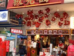 -阿福板凳面(观音桥店)