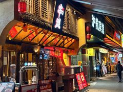 -串盟烧烤·长沙美食地标(星沙店)