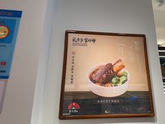-和府捞面(曹路花园城店)
