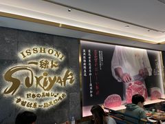 -一绪に寿喜烧(夫子庙水游城店)