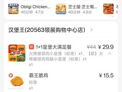 -汉堡王(北京通州领展店)