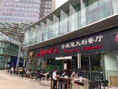 -安妮意大利餐厅(世贸天阶店)