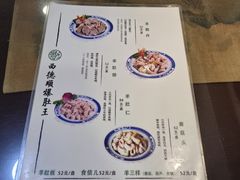 -西德顺爆肚王