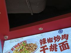 -万利记·长沙粉面小吃(京基水贝店)