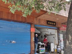 门面-小卫香辣面馆(老二中老大门店)