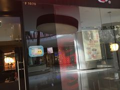 门面-味千拉面(世纪东方店)