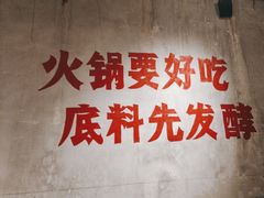 -袁山山重庆火锅(丈八北路店)