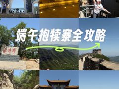 -抱犊寨风景区