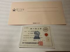 -神户牛排餐厅MOURIYA(总店)