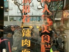 -盛记灶头菜饭