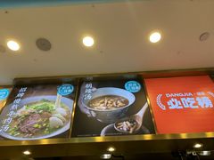 -当家水煎包·牛肉汤(浦江店)