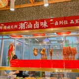 巨好吃的地道潮汕排档，吃一口就沦陷了！！