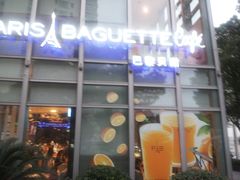 -巴黎贝甜(常德路店)