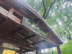 -马王堆汉墓遗址