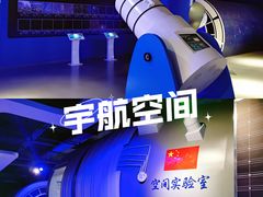 -苏州青少年科技馆