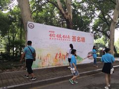 -南京特殊教育师范学院(燕子矶校区)