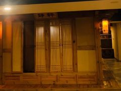 -绿岛汤泉韩式休闲会所