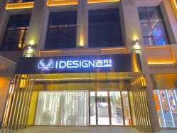 -IDESIGN艾迪赛 美学