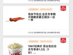 -肯德基(观前新店)