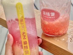 -茶桔便(爱琴海店)
